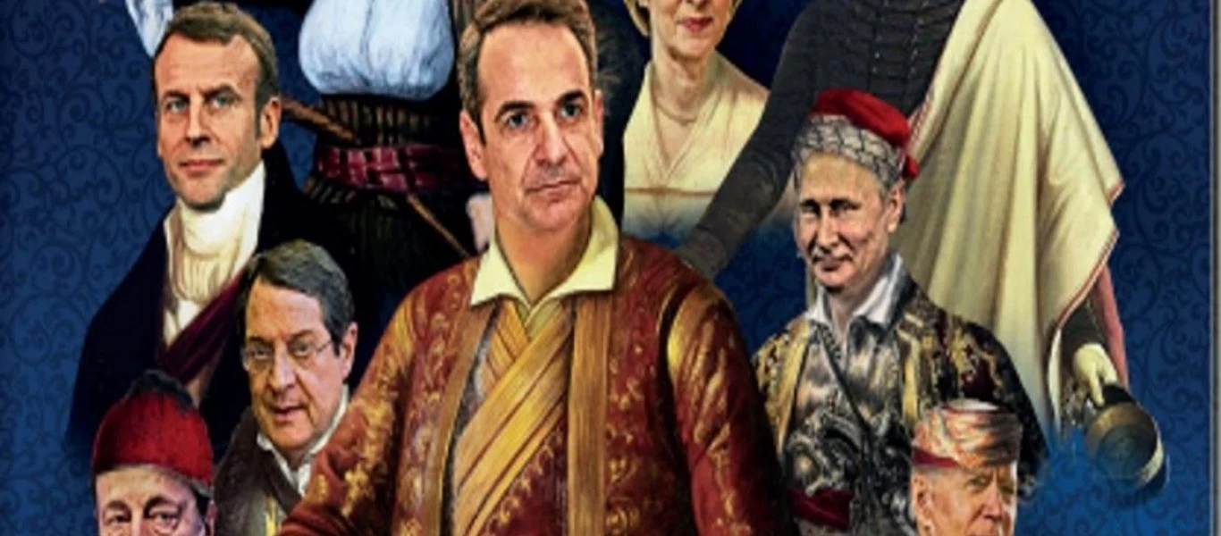 Μετά το σάλο αποσύρθηκε το εξώφυλλο με τον Κ.Μητσοτάκη ως «Μακρυγιάννη» - Αυτό είναι το νέο